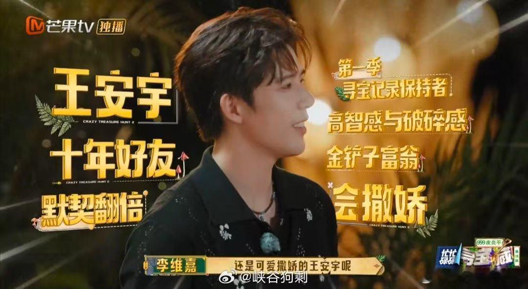 王安宇田曦薇搭档公证这段好像偶像剧谁路过不得停下磕一番王安宇田曦薇公证同框，满满