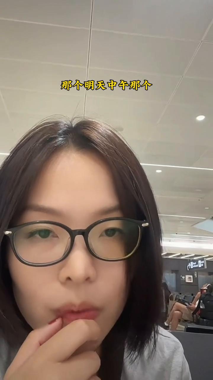 明天什么时候到中国？明天中午出来估计1点半了。谢谢。