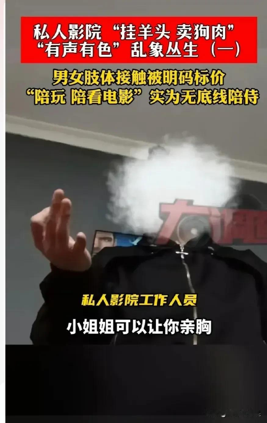 炸裂！18岁男孩到私人影院看电影，遭遇色情服务！

近日，湖南长沙。18岁的小王