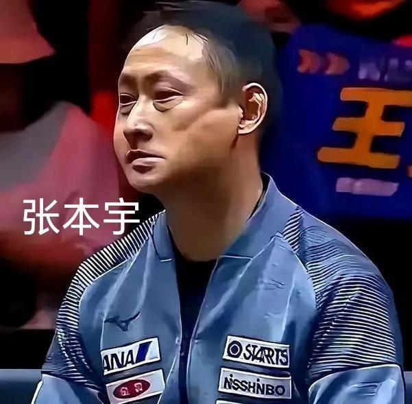 张本宇年薪5000万，日本总教练中泽锐才1800万，说好的论资排辈呢？说好的日本