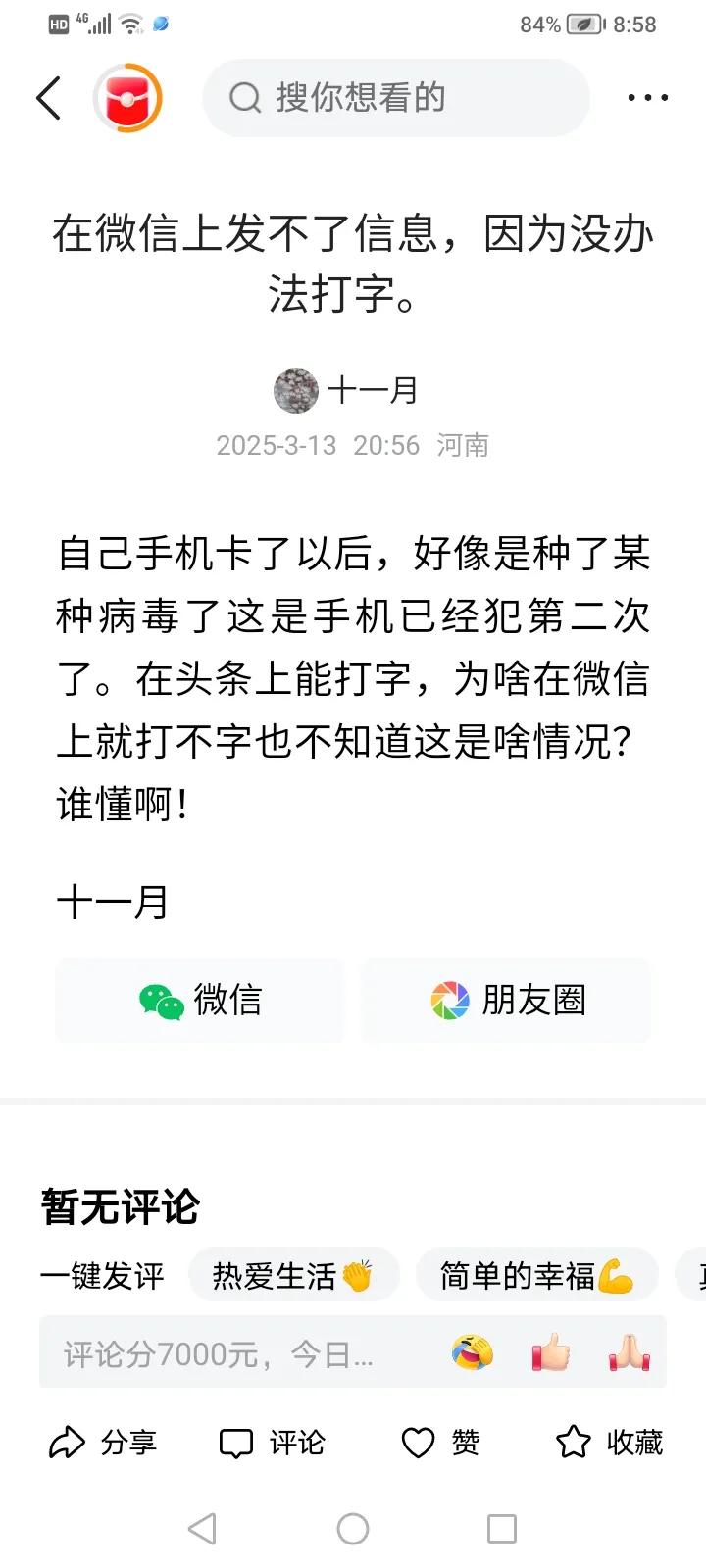 这是啥情况，谁知道吿诉我一声。
十一月