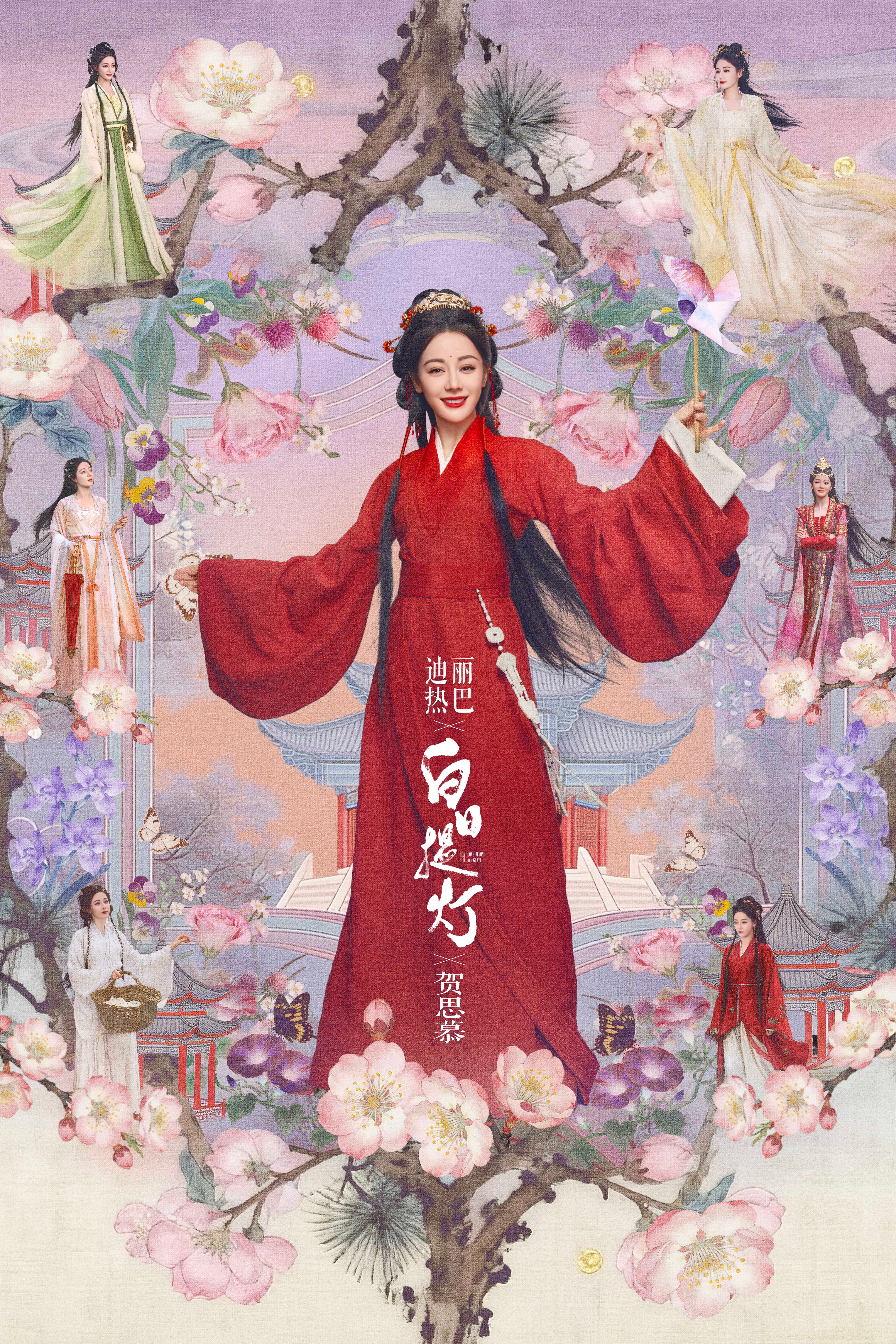 迪丽热巴  贺思慕的五感体验卡 繁花深处惹惊鸿，贺思慕走进人间。游园寻春，任裙角