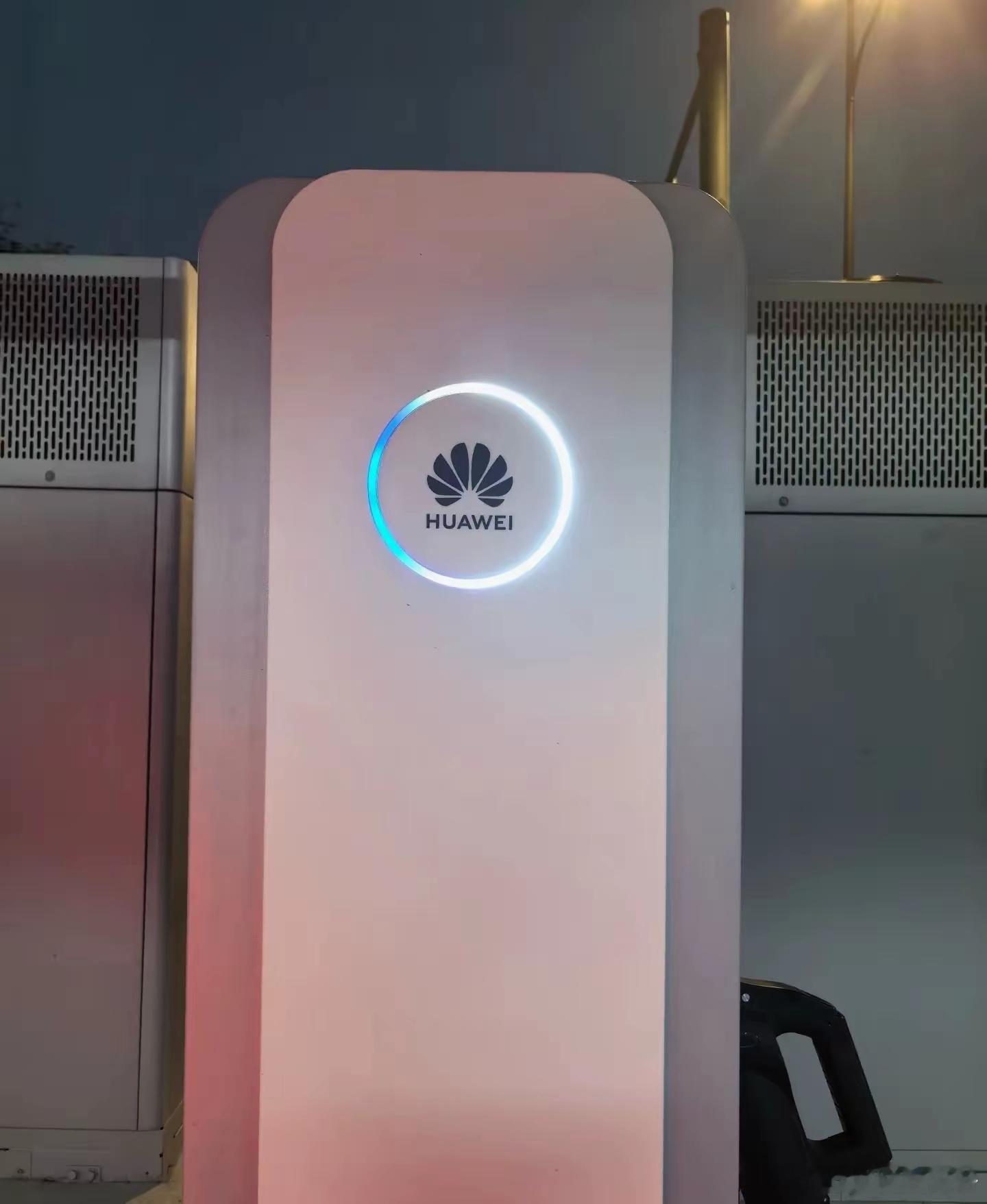 网友说华为做充电桩了？有用过的吗？看着真专业，安全，大气！ 