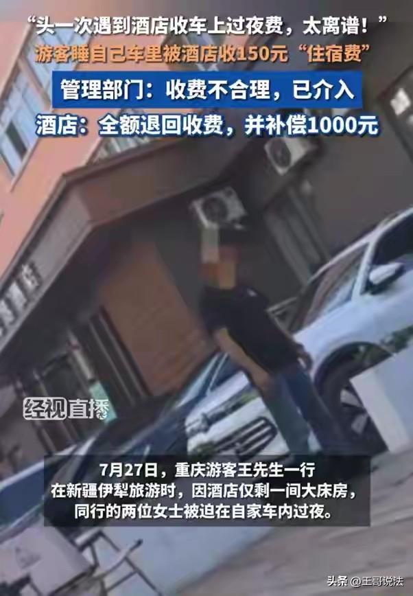 “活了50多年，这种事情还是头一次见！”新疆伊犁，一男子和俩女子结伴出游，到了酒