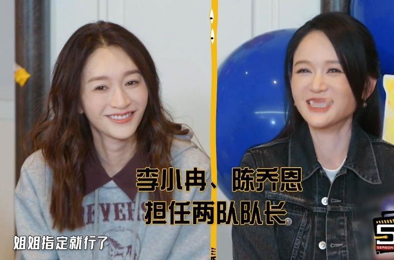 鹿晗说还行就是稳了李小冉队除了李小冉都像队长哈哈哈哈哈 李小冉队里最淡定的居然是