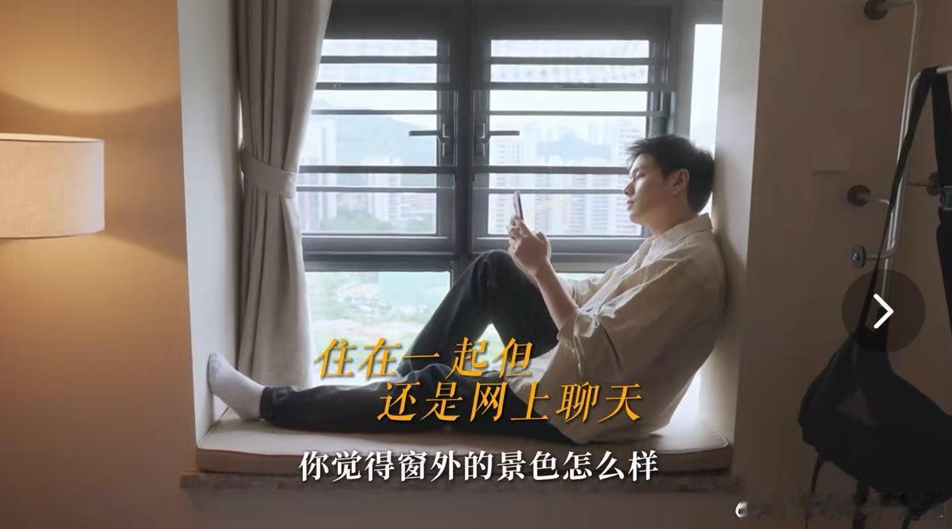 比网恋更抽象的恋爱方式出现了 手机电量是爱情续航，聊天界面是心动证据，《成家》情