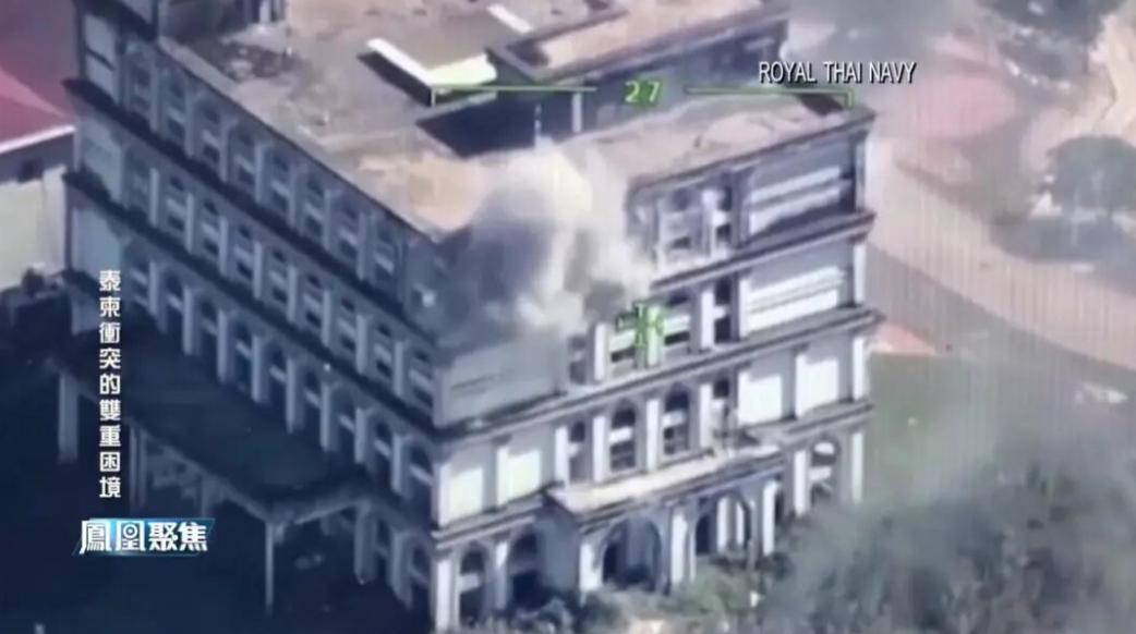 /东南亚 “电诈互保” 的潜规则，被泰军的空袭彻底炸烂了！6 个大型综合体直接被