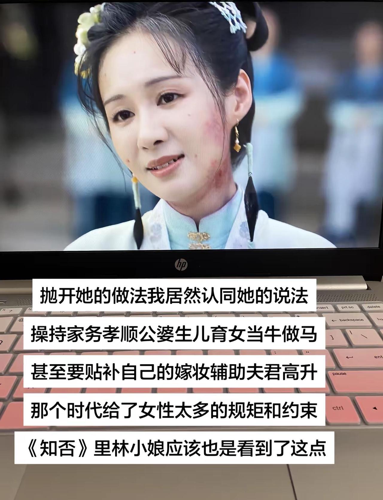 古代的女性能有几个十年可以熬呢，也是生错了时代兰香如故 知否知否应是绿肥红瘦 兰