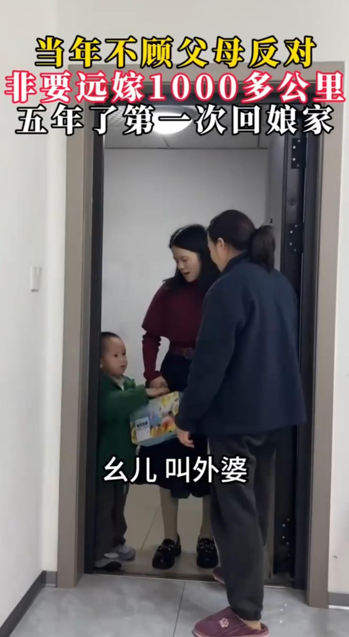 不顾家人反对远嫁千里，时隔五年踏回娘家：远嫁的代价，是隔着距离的牵挂
 
家门口