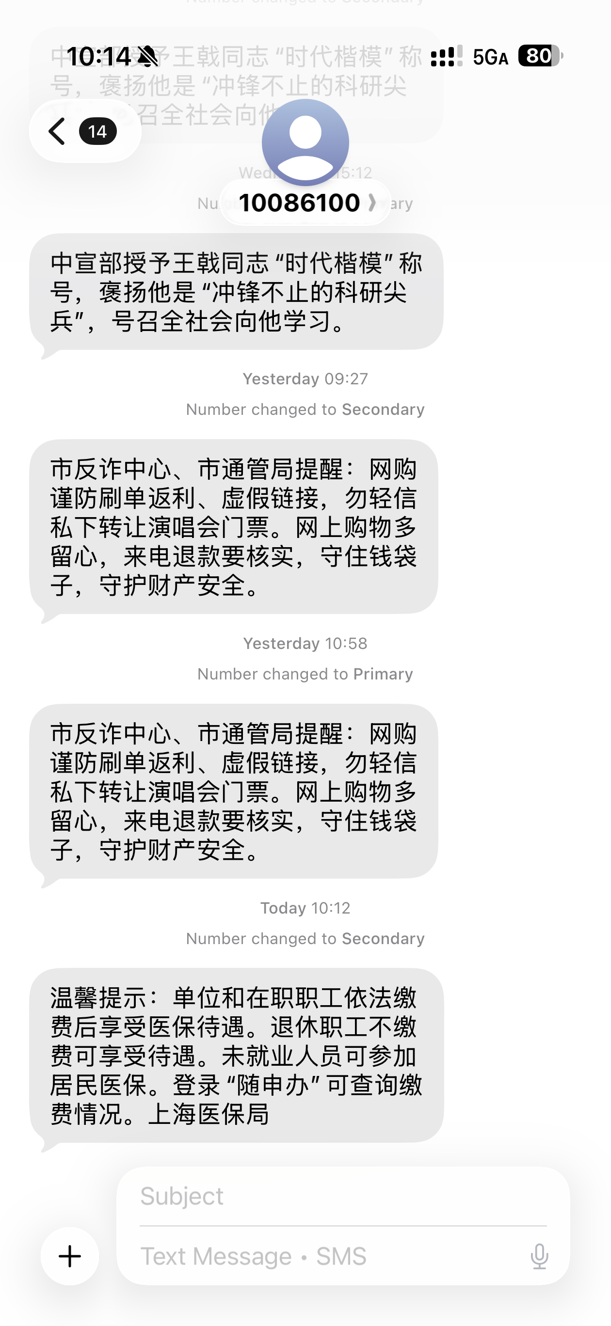 真想把10086也拉黑，有执照的流氓，天天垃圾短信。这种模式叫“打你也是为你好、