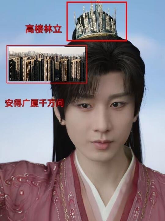 赴山海真·好明显的暗示！穿越后的箫秋水人设为整天闯祸的箫家三公子，此时他的头冠是