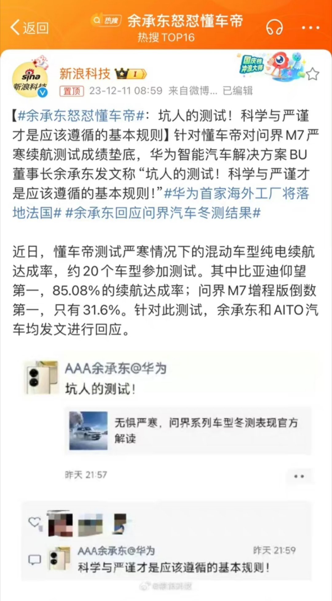 #多家车企质疑懂车帝冬测#三年前我买车的时候，懂车帝APP给了我重要的参考，而且