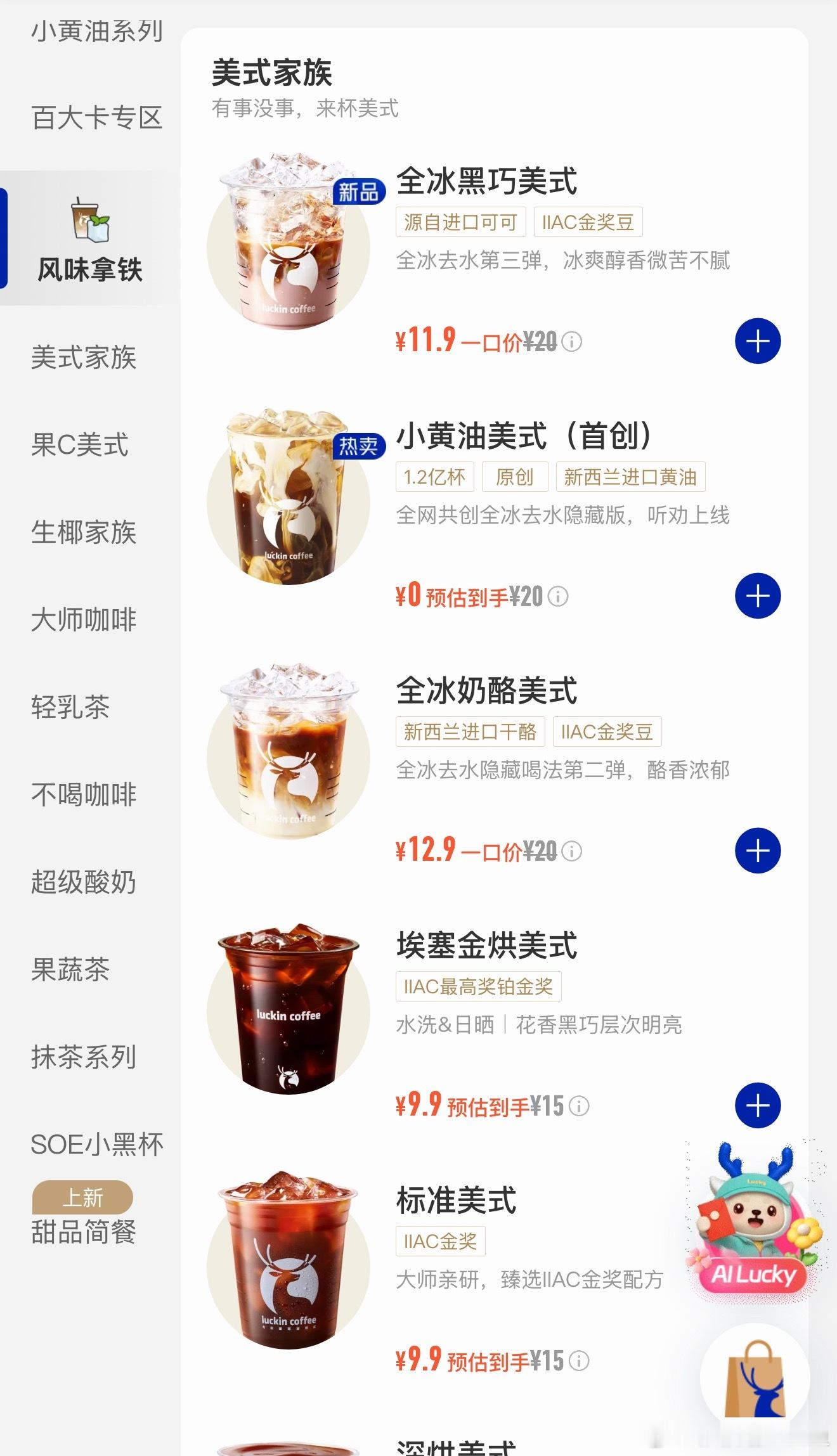 出新品了 🧱🍎请两个宝宝喝全冰黑巧不限⭕️ 明天开