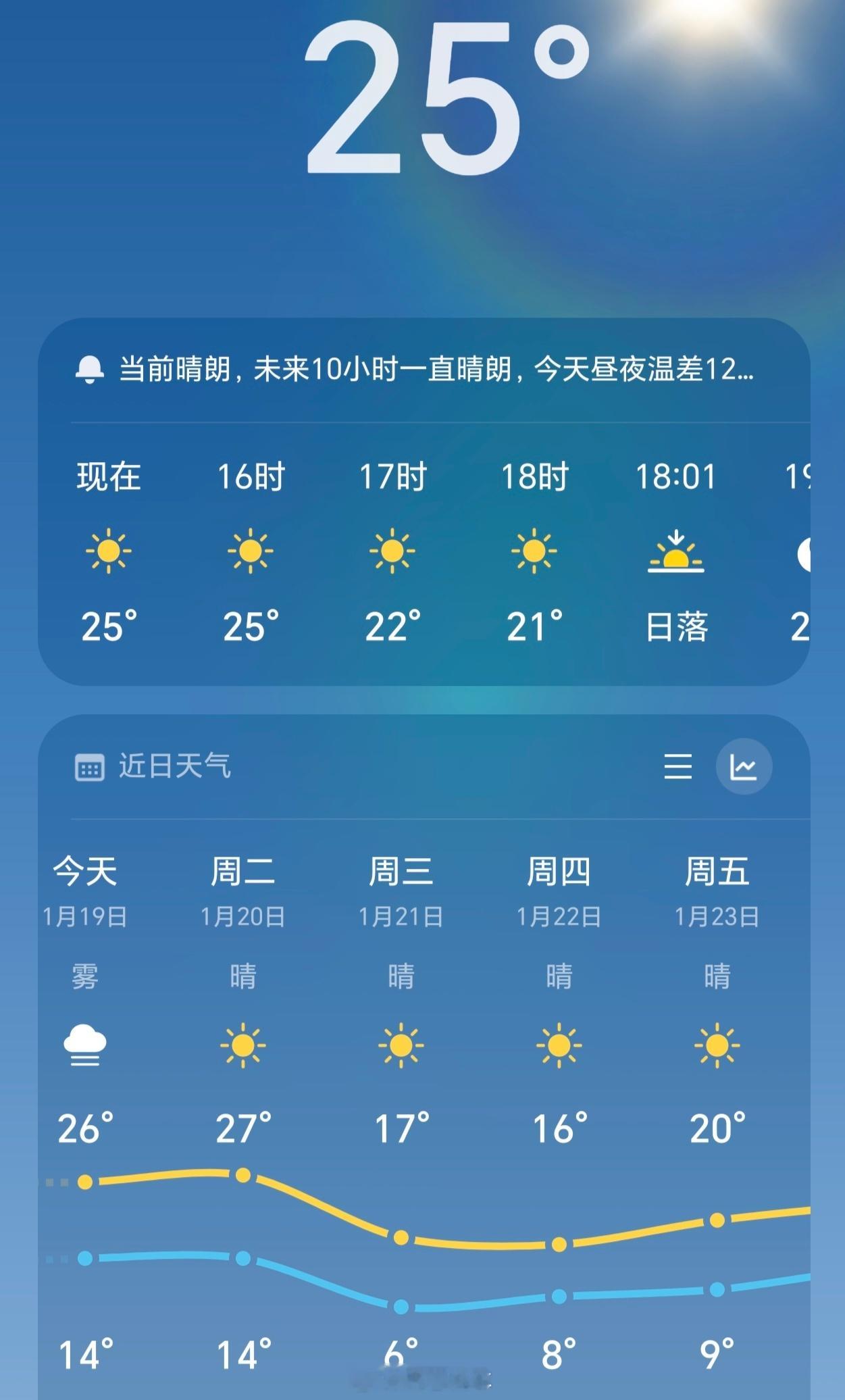 中央气象台三预警齐发 在广东每天都过山车一样，早上穿厚外套，中午穿短袖，晚上又穿