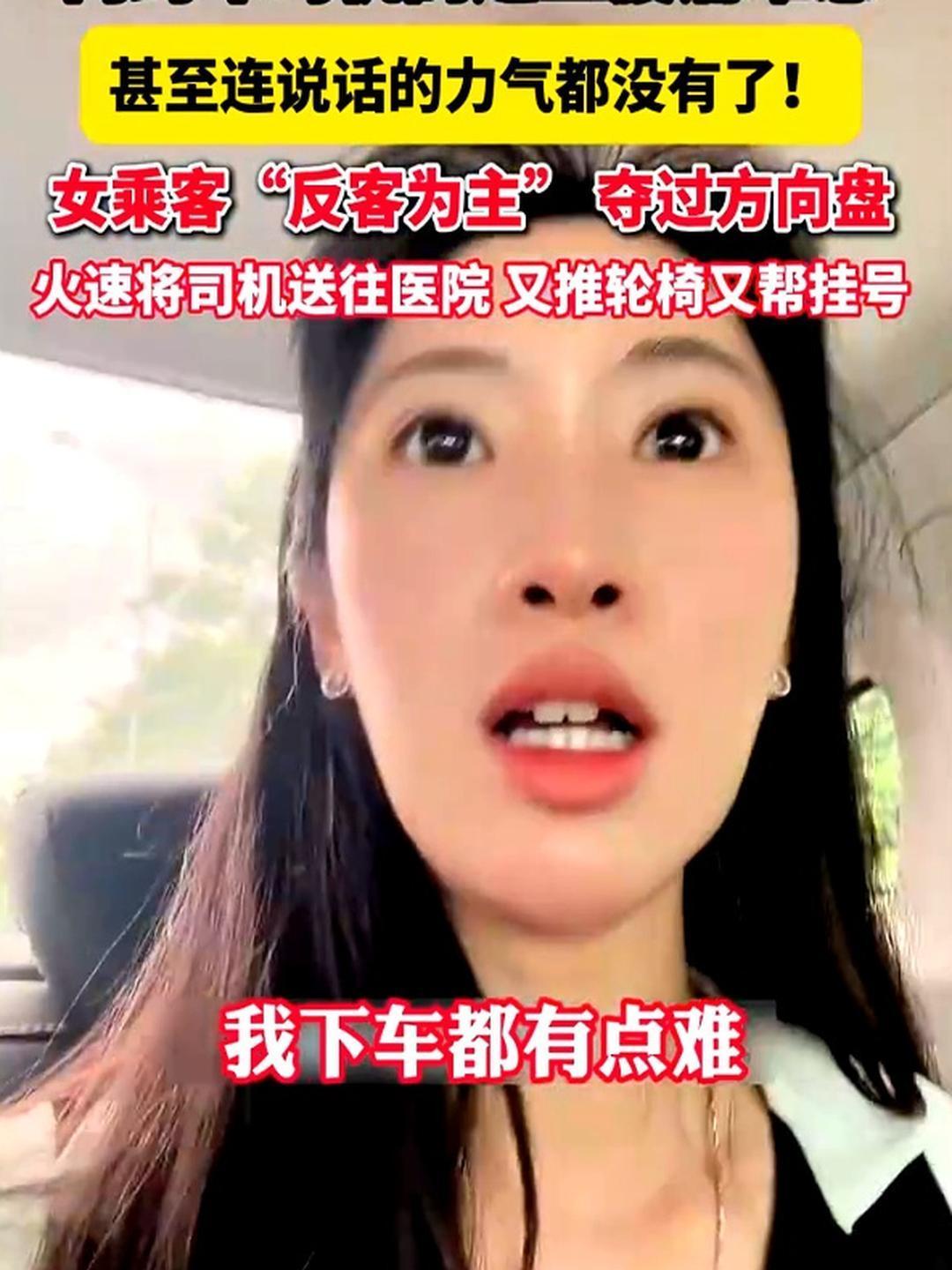 广州网约车司机半路两次劝女乘客下车，她不仅没生气，反而接过方向盘把司机送进了医院