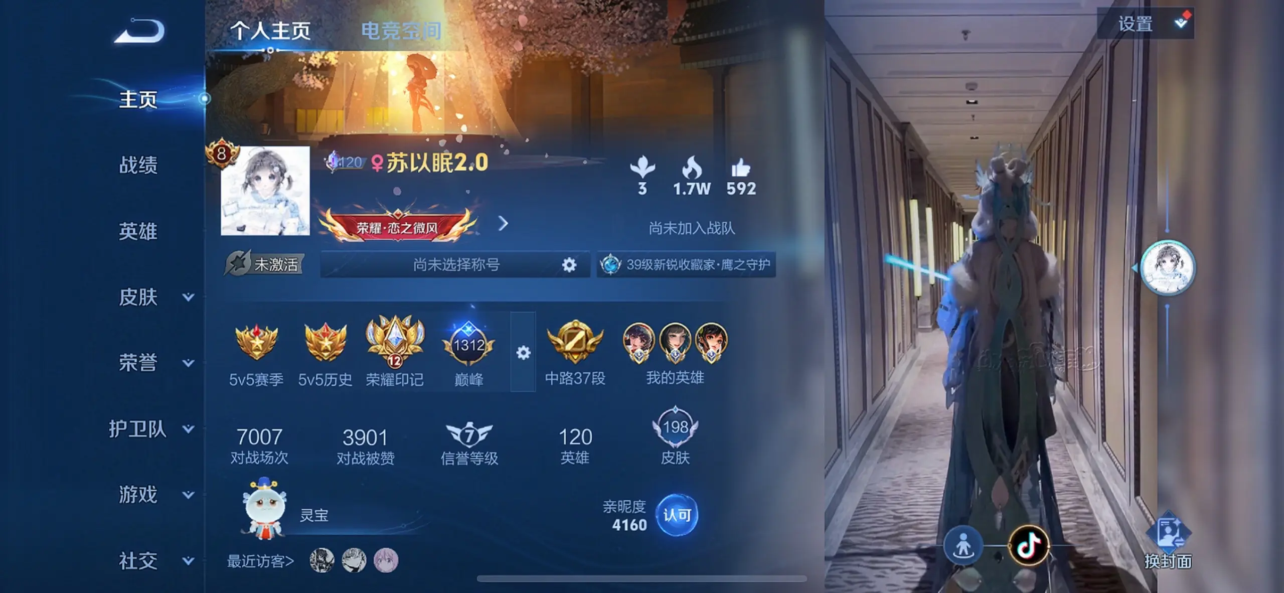 国服 露娜 王者 游戏日常