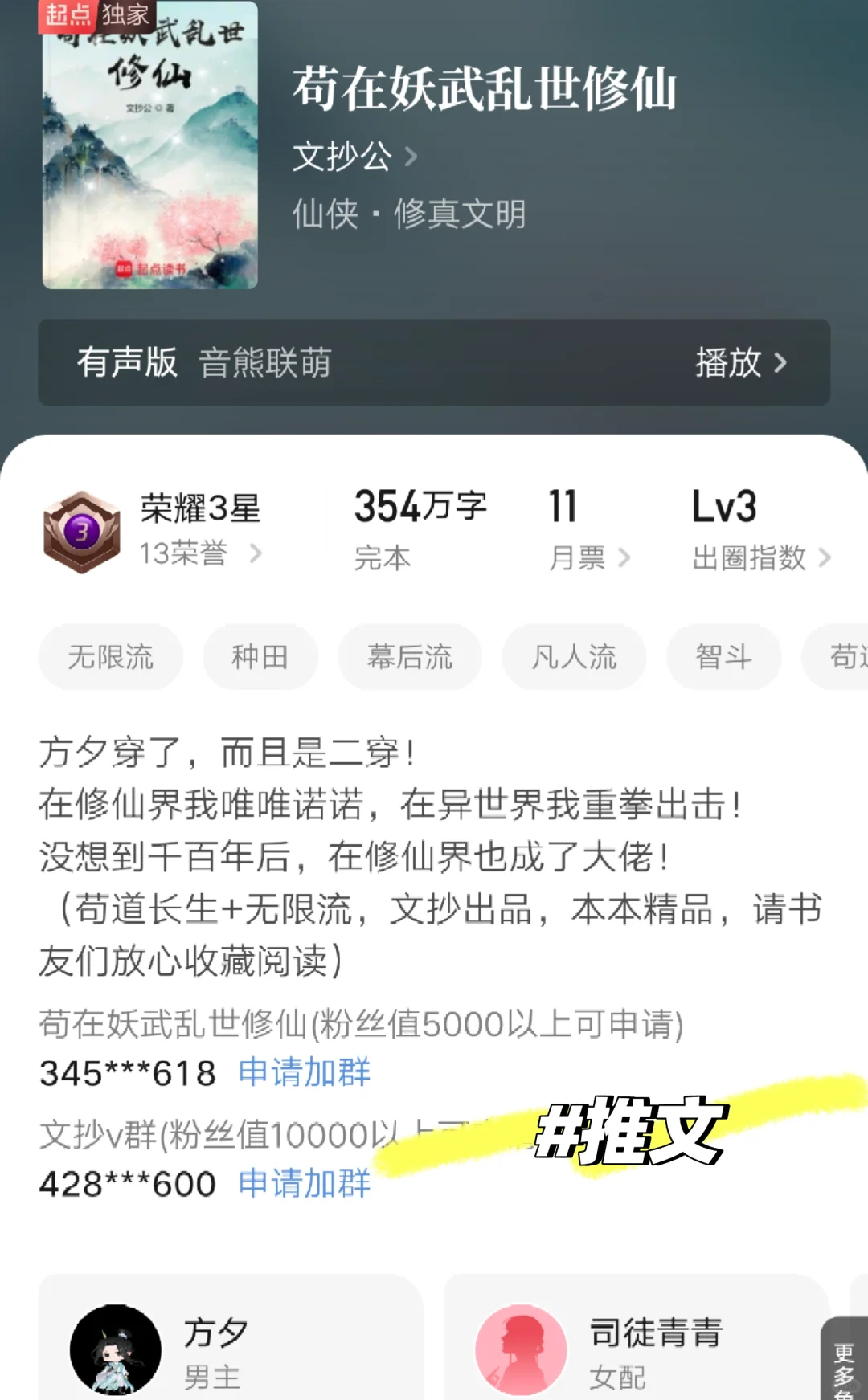 初看以为无脑爽文，越看越欲罢不能