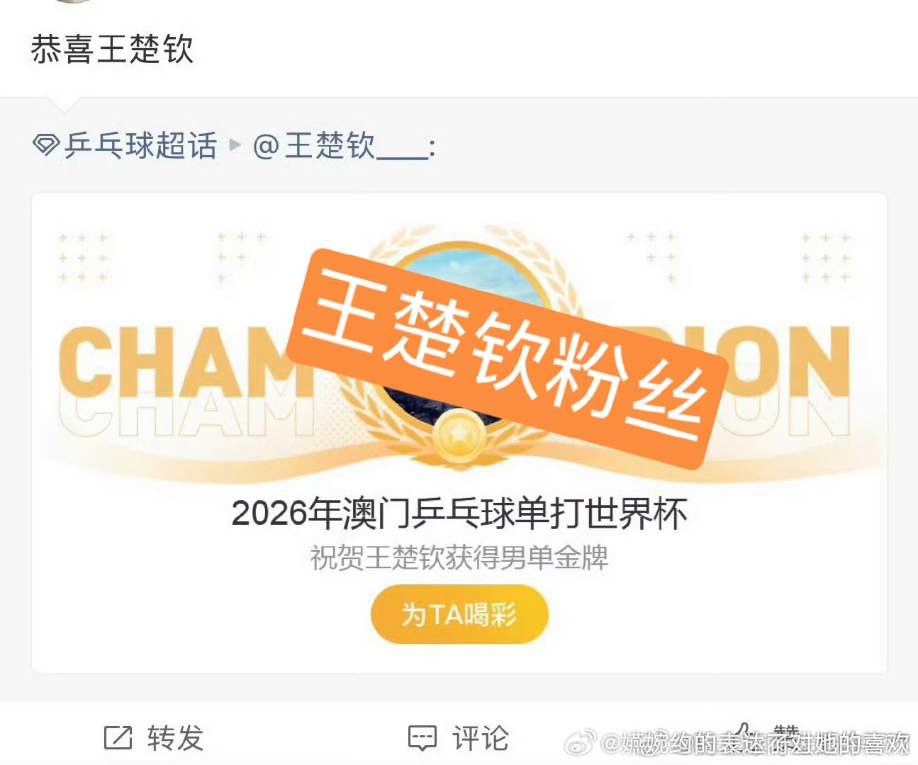 钱天一 上一个聚宝运动员编制的是哪一家粉丝来着，王炸果然是一个模子里面刻出来的呀