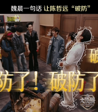  魏晨一句话陈哲远天塌了大侦探 前一秒陈哲远还自信满满，下一秒被魏晨戳穿现实，糖