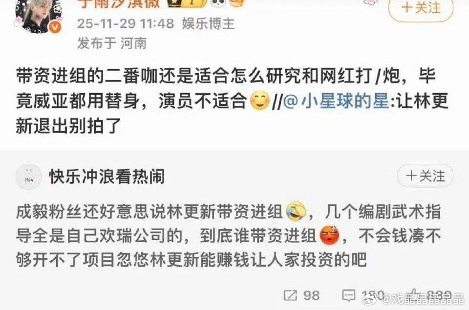 好可怕啊，们iejj居然直接在网上威胁林更新，大新可是两京十五日投资人之一呢换做