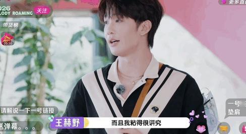 王赫野录11天节目带15套垫肩 全网盘点综艺最精致艺人必须有王赫野！录11天节目