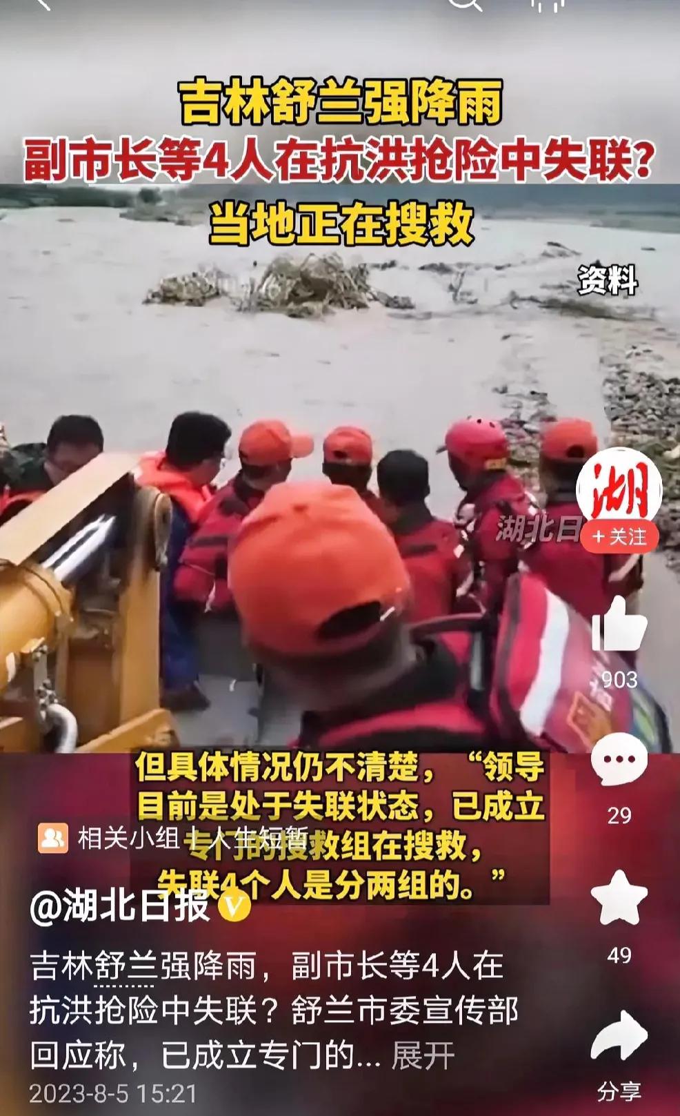  
       痛心！吉林舒兰市的常务副市长骆旭东以及另外两名公职人员，在最近