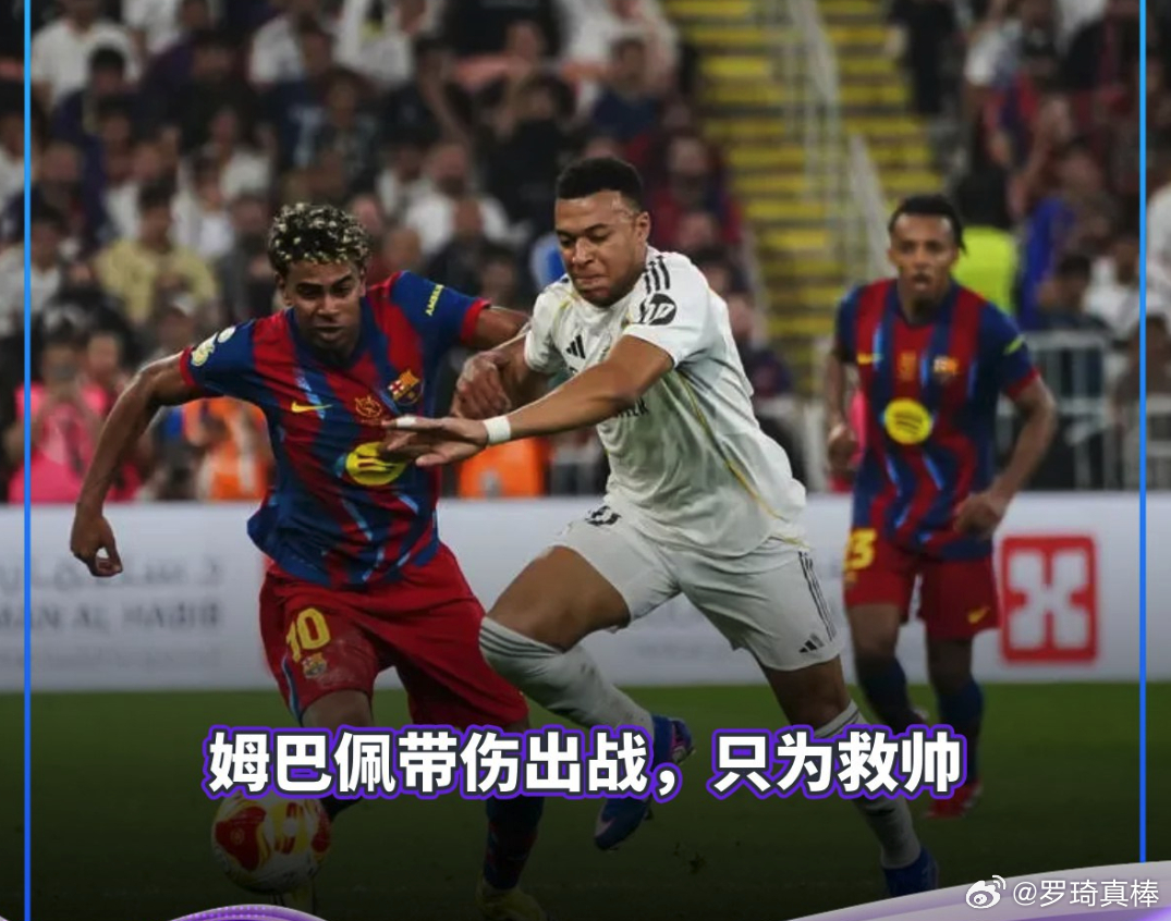 姆巴佩 带伤出战，只为救帅足球 法媒《队报》披露，姆巴佩在膝盖受伤的情况下仍选择