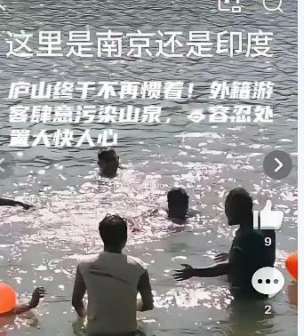 庐山这次算是把态度摆正了：规矩破了就得付出代价。三个印度游客在景区水池里打着肥皂