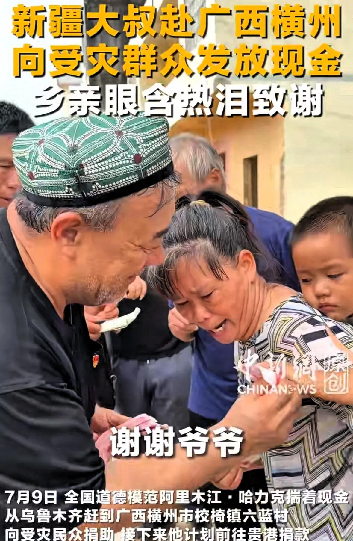 一个新疆大叔，兜里揣着现金，坐了四千多公里火车飞机，从乌鲁木齐跑到广西横州，找那