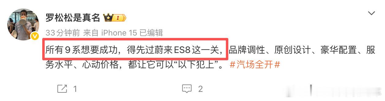 其实蔚来ES9独一档了，ES8就够竞争对手喝一壶的了 
