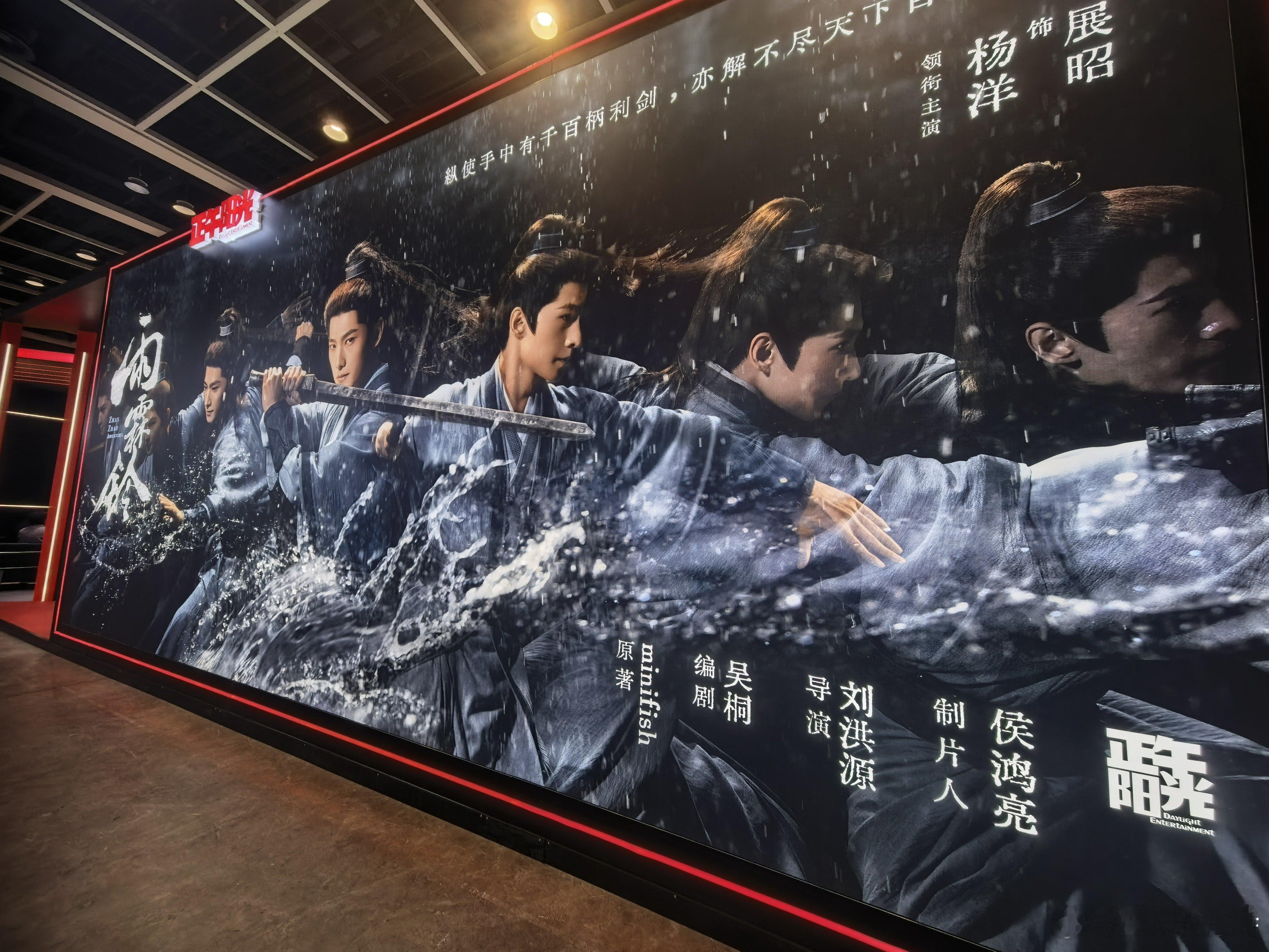 听听温特怎么说     第三十届香港国际影视展，正午阳光展台肖战《谍报上不封顶》