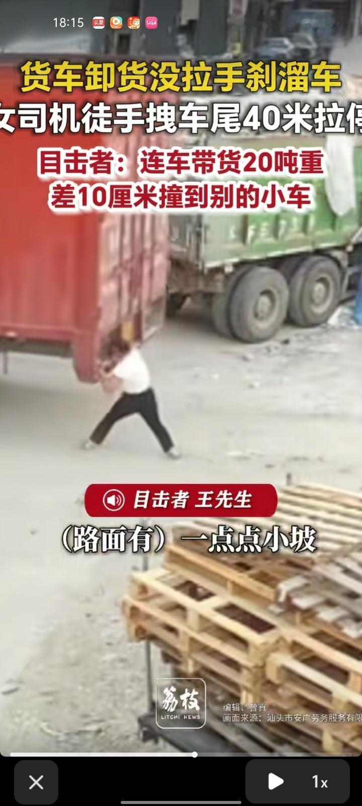 9月17日，广东汕头。货车司机下车后在仓库里装木材，忘拉手刹导致溜车，货车从仓库