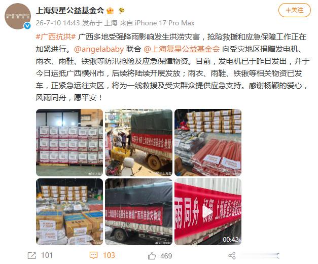 angelababy捐发电机驰援广西angelababy捐的发电机已运抵广西an