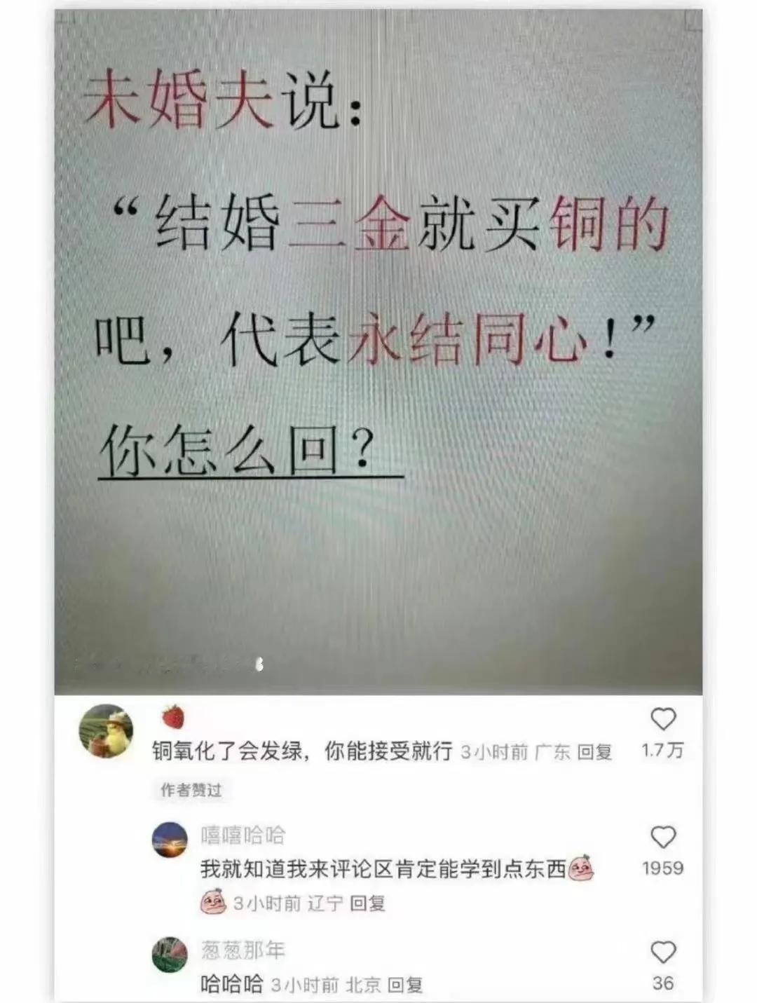 好主意[呲牙]