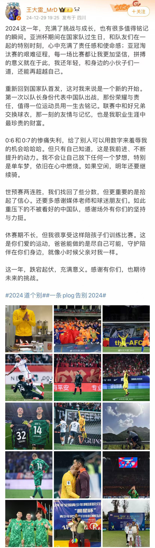 而从18强赛的过程中来看，国足就是三连败之后，置之死地而后生。接下来塞鸟和小奥斯