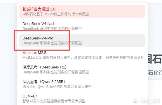 DeepSeek4-pro支持昇腾了！ 