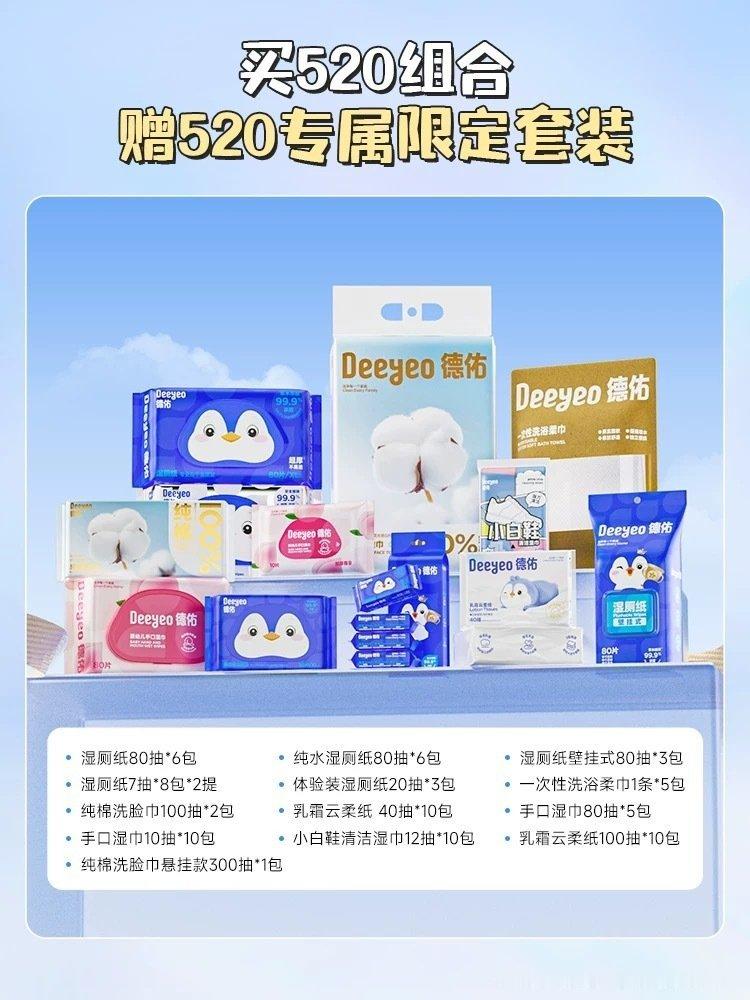 成毅[超话] 敲黑板来了来了，德佑礼盒攻略来了。520🎁是周边最全的，但是限量