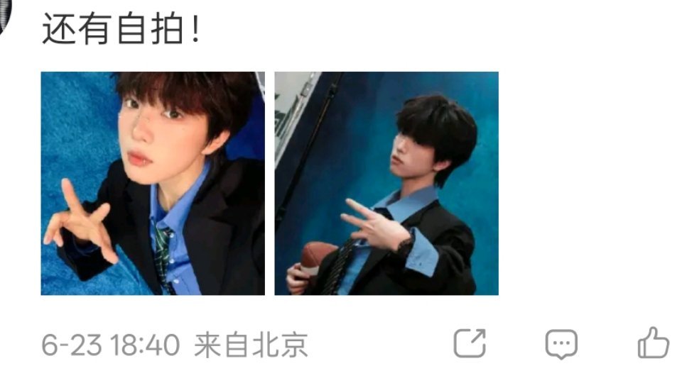 给左奇函发自拍啊，别逼我揍你