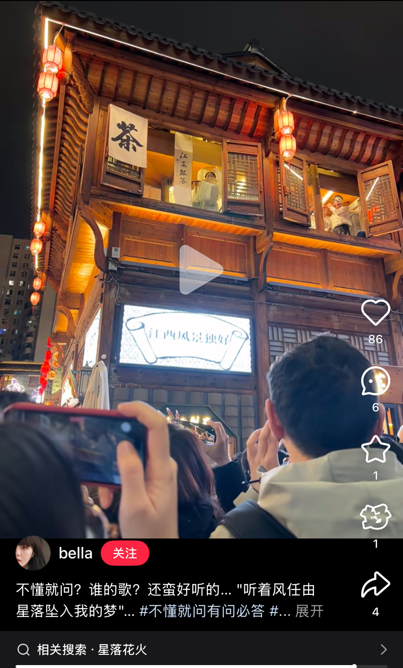 鲲茶吹了星落花火诶白鹿李佩仪·白鹿唐宫奇案