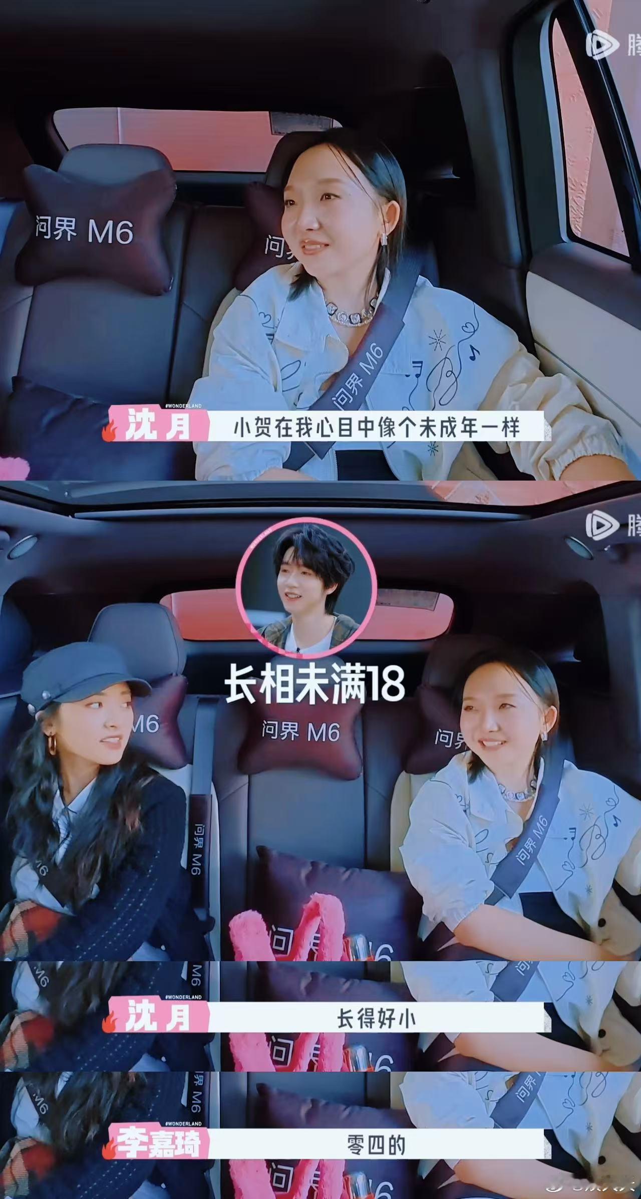 沈月说贺峻霖长得好小沈月胶原蛋白满满的少女面庞遇上贺峻霖娃娃脸，同框出镜青春感溢