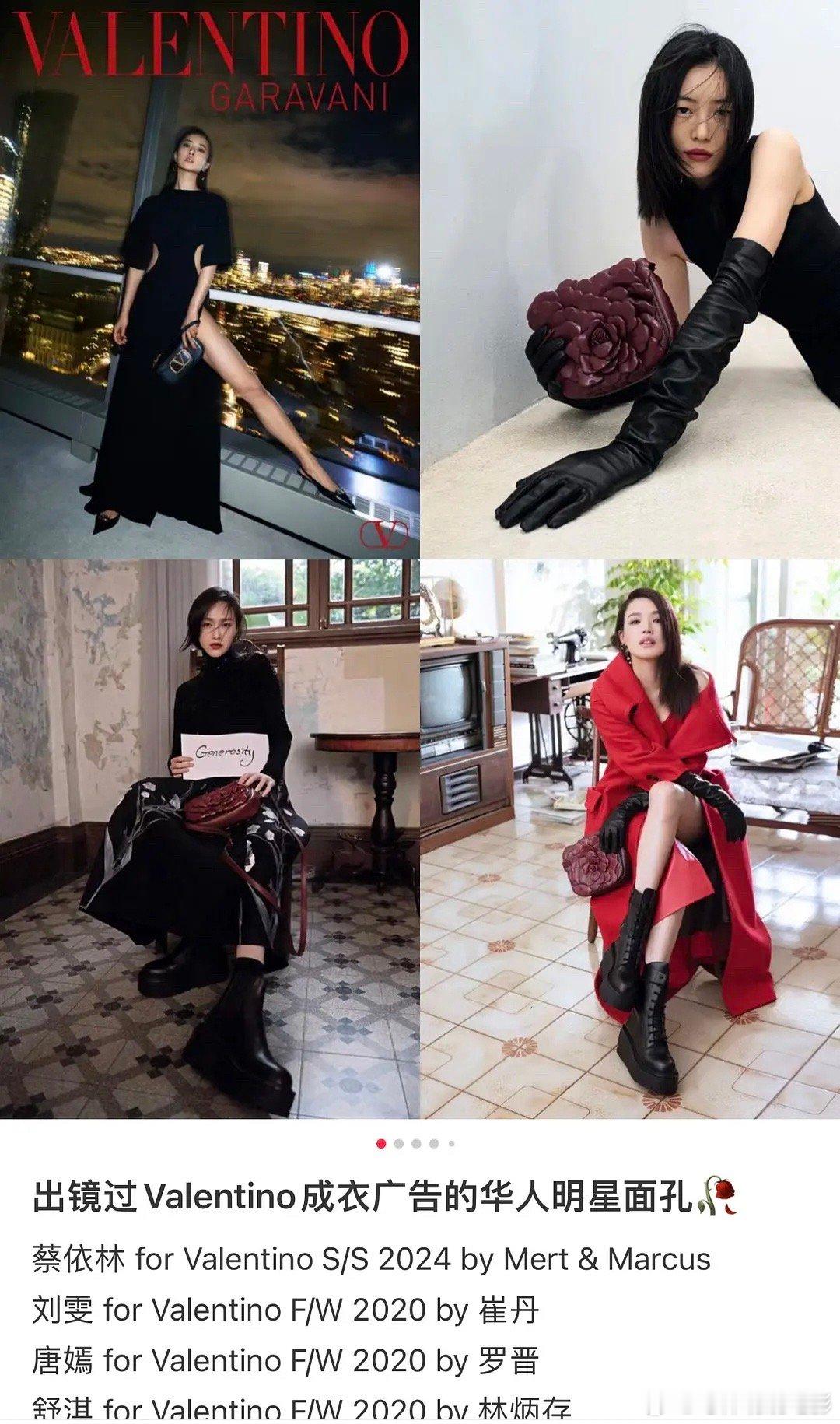 印象中的华伦天奴🆚 时装周上的华伦天奴[哆啦A梦害怕] ​​​