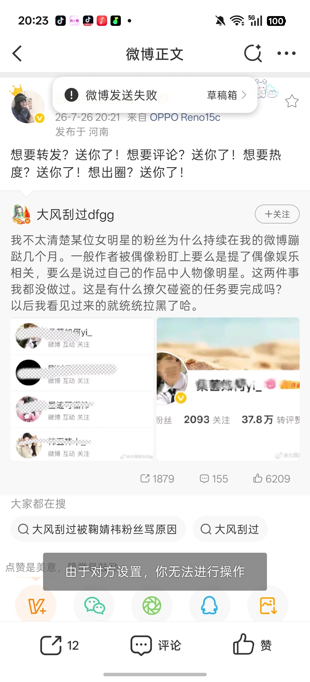吓哭了 