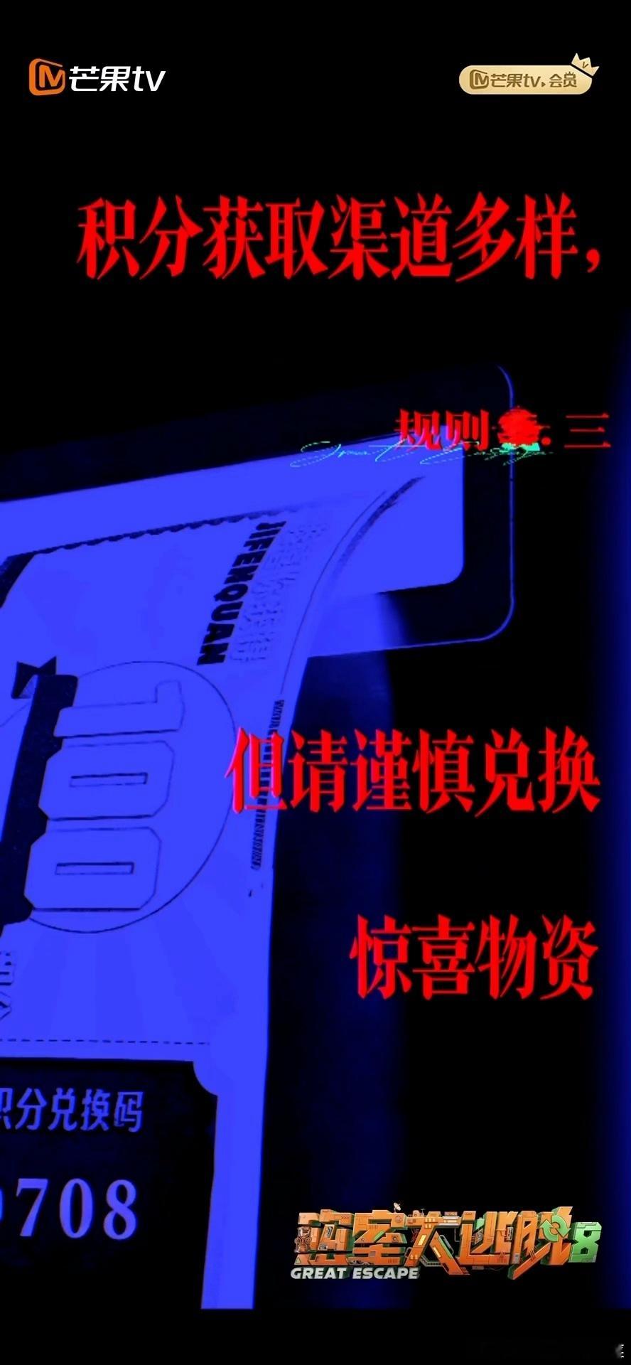 看密逃海报眼睛耳朵都很忙密室大逃脱8定档官宣 “请反复辨别身边人的身份，你只能相