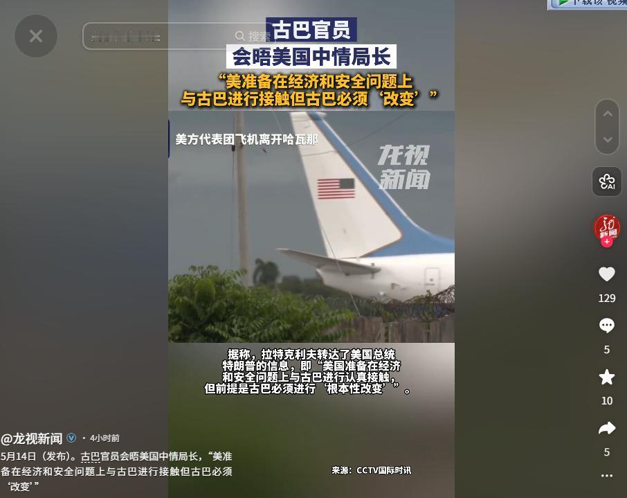 美国CIA局长突然访问古巴！就在古巴燃油耗尽、全国电网危急的节骨眼上，美方提出：