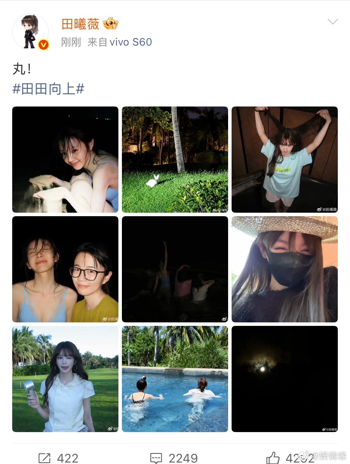 田曦薇六一晒九宫格图 温馨又欢乐！田曦薇六一晒出九宫格度假图集，记录和好友海边玩
