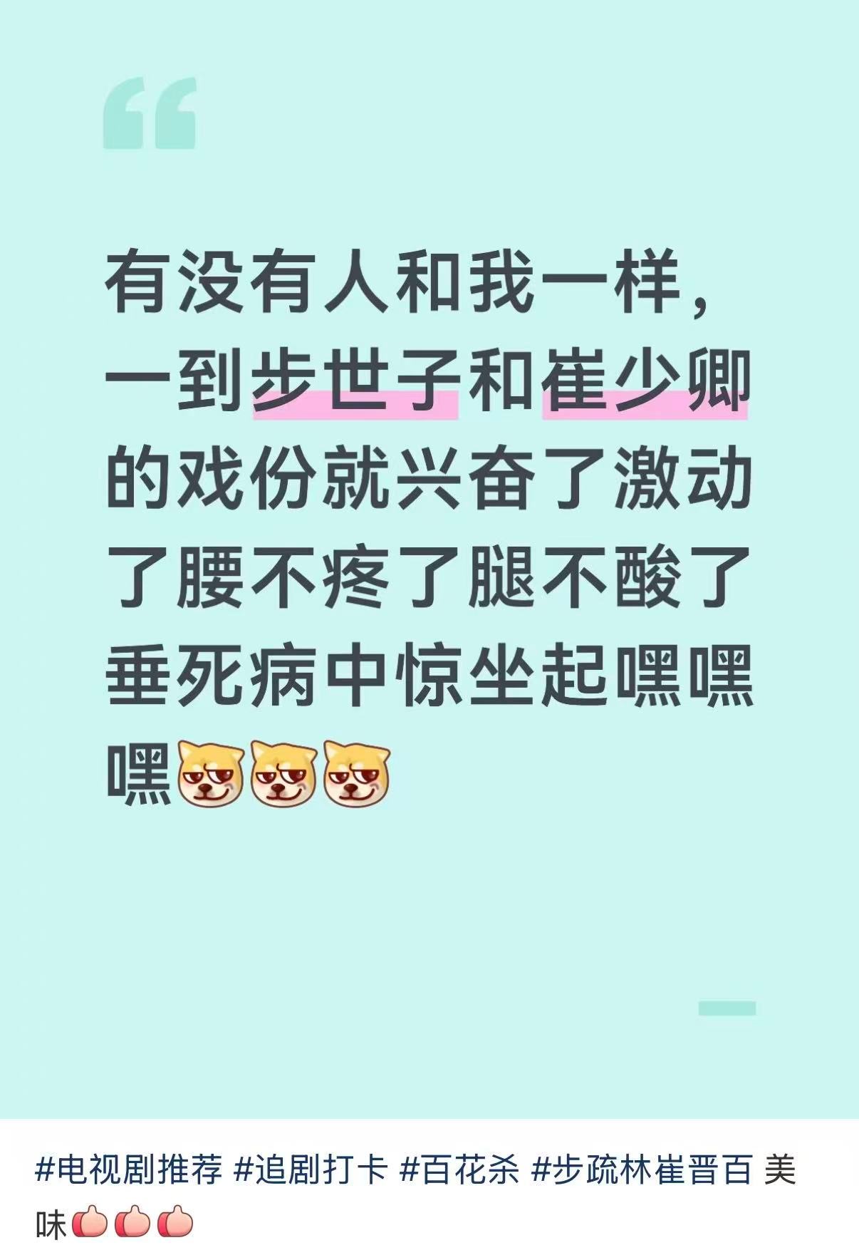 百花杀 删戏份百花杀被百密一疏双向奔赴狠狠拿捏！崔晋百得知对方女子身份后主动追妻