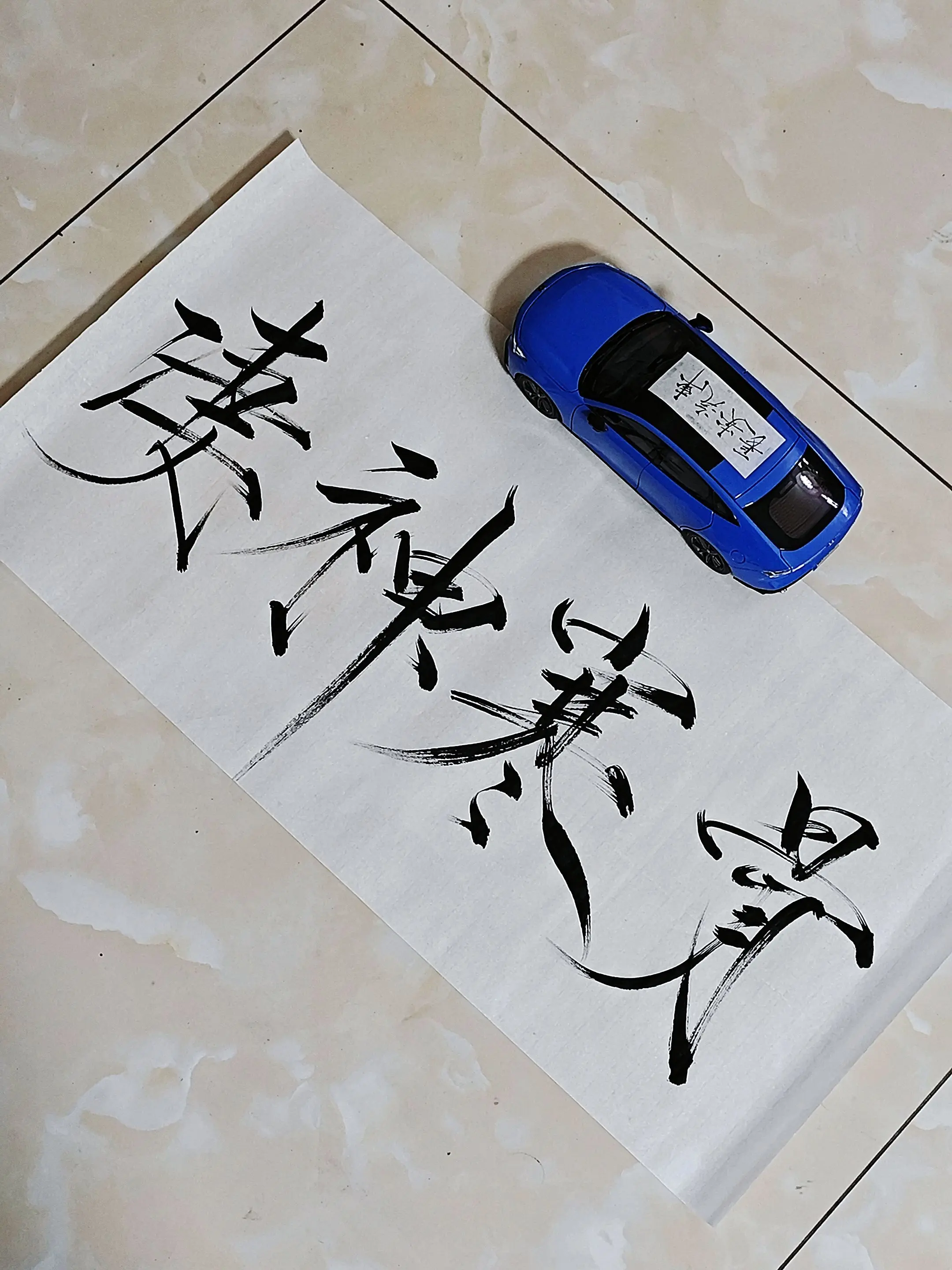 凄神寒骨。