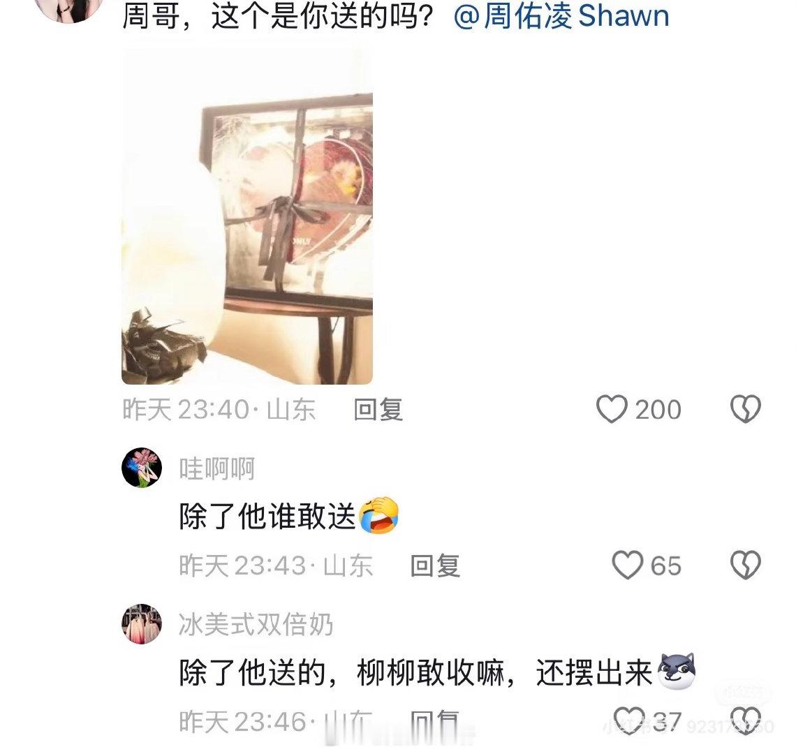 柳周cp[超话] 周哥不语，只是一味的点赞！老周肯定买最大尺寸哈哈哈哈哈[笑而不