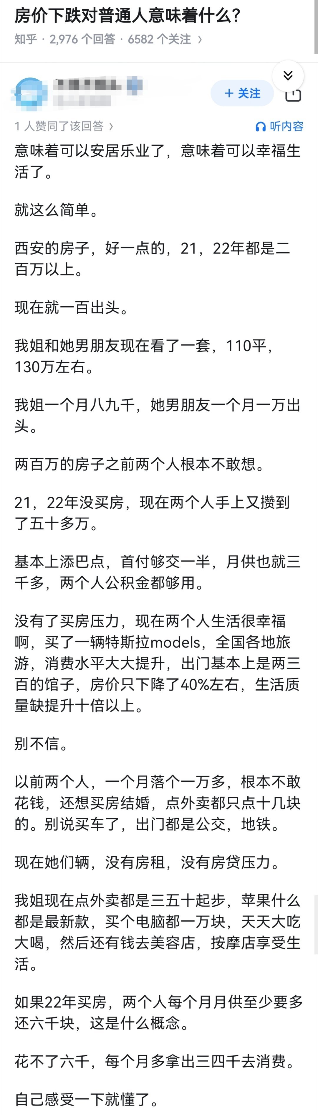 房价下跌对普通人意味着什么？ ​​​