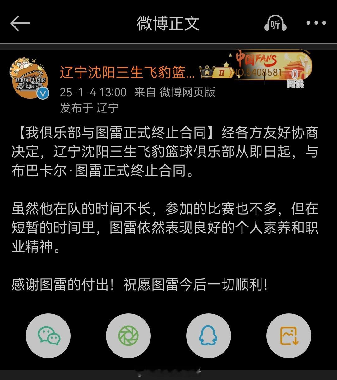 虽然这两位大哥是真的必须裁。但是你们两家是约好了吧，裁外援也要同一天也是神奇[允